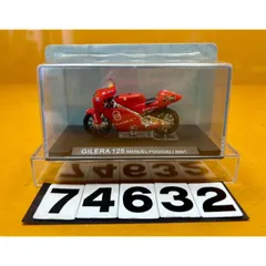 【希少　レア】『チャンピオンバイクコレクション』9種　デアゴスティーニ 買取価格『 チャンピオン・バイク・コレクション
