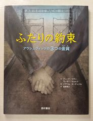 ふたりの約束、このゆきだるまだーれ、おはなし おはなし　3冊セット