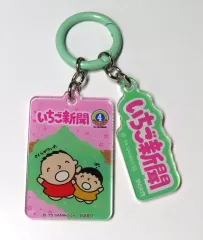 【中古】キーホルダー B柄 「サンリオキャラクターズ アクリルチャーム いちご新聞 1990s」
