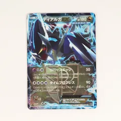 【ポケモンカード】ディアルガEX 1ed 極美品トレーディングカード