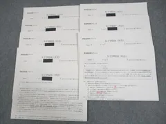 2025年最新】サピックス 女子学院 対策の人気アイテム - メルカリ