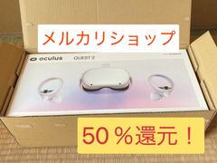 Oculus Quest 2 128GB 新品・未使用・未開封！ - メルカリ