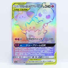 トゲピー&ピィ&ププリンgx hr psa9 最新ケース トゲピー&ピィ&ププリンgx hr psa9 最新ケース トゲピー＆ピィ