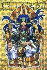 2025年最新】神羅万象 光龍帝サイガの人気アイテム - メルカリ