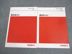 2025年最新】代ゼミテキストの人気アイテム - メルカリ
