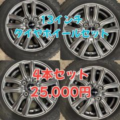 アウトレットホイール AVG 13×4.0B+43 4/100 トーヨー オブザーブ GIZ2 155/65R13  2022年製  4本セット！