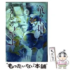 2024年最新】みなしごハッチ 漫画の人気アイテム - メルカリ