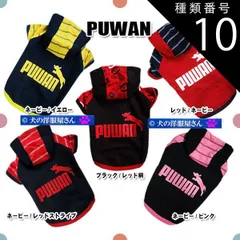 種類10：ネービー/イエロー(袖なし)/5 犬服 PUWAN あったかパーカー デカロゴバージョン ( 小型犬用 ) 防寒着 パロディ 秋冬服 チワワ トイプードル ミニチュアダックス