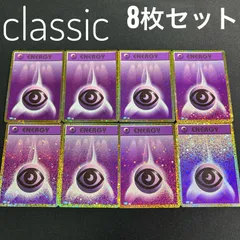 ポケモン クラシック 超エネルギー 8枚セット ポケモンカードclassic