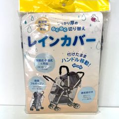 M0710B ベビーカー レインカバー T-REX しっかり厚め　両体面ベビーカー対応 ベビーカー バギー 通過窓付き A型 B型 ハイシート 対応 ベビー