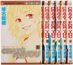 CRAZY FOR YOU1-6巻 セット (マーガレットコミックス)／椎名 軽穂