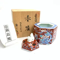 2025年最新】鍋島 香炉の人気アイテム - メルカリ