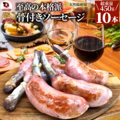 骨付き ソーセージ 10本 225g×2 天然腸 ソーセージ バーベキュー ウインナー フランク 惣菜 おかず 冷凍食品 お弁当 ギフト 業務用のサムネイル