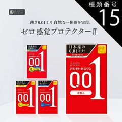 オカモト ゼロワン Lサイズ 15箱 楽天市場】こっそり買いたい Lサイズ コンドーム オカモト