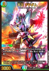 5000vt cs プロモ ファッションなデザイン 飛翔龍5000vt csプロモ デュエル