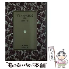 2025年最新】アミエルの日記の人気アイテム - メルカリ