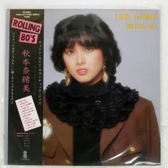 2025年最新】秋本奈緒美の人気アイテム - メルカリ