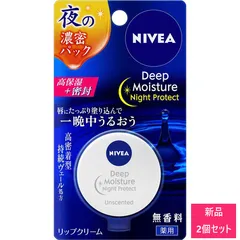 【新品 2個セット】花王 ニベア　ディープモイスチャー ナイトプロテクト 7g【A2】のサムネイル