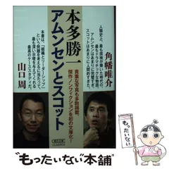 2025年最新】本多勝一の人気アイテム - メルカリ