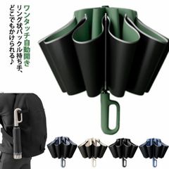 逆さ傘 折りたたみ傘 逆さま傘 逆転傘 リングバックルハンドル UVカット 晴雨両用 日傘 紫外線遮断 遮熱 遮光 強風 風に強い 雨傘 雨の日 暑い日 暑さ対策 逆開き折り畳み 傘 ワンタッチ自動開#hakjf1062