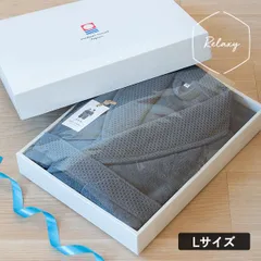 (ギフト) バスローブ ギフト 今治 リラクシー Lサイズ ワッフル織 タオル地 ハニカム織 送料無料 (宅配) ※紙袋付き ギフトボックス入り 敬老の日 出産祝い 結婚祝い 母の日 プレゼント 日本製 今治タオル ママ レディース マタニティ 蛍光染料不使用