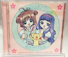 2025年最新】カードキャプターさくら CD サウンドトラックの人気