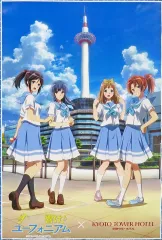 【中古】ポスター B2ポスター 集合 「響け!ユーフォニアム×京都タワー展望室 第二弾」