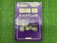 YZF-R7 22〜（YAMAHA YZF690 ）サービスマニュアル - メルカリ