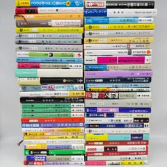 文庫本まとめ売り 50冊セット 9605 - メルカリ