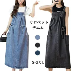 レディース デニム ジャンパースカート 未使用 レディース サロペットゆったり 着痩せ オーバーオール 大きいサイズ 吊りスカート ポケット付き ワンピース Aライン スリム オールインワン お洒落 フォーマル カジュアル 韓国風 sjxz98