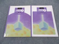 塾専用 Sirius21 シリウス 発展編 数学 Vol.1/2 ご検討用見本 計2冊 ☆ 025S5C