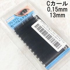 ビジュビュー プレミアム セーブルエクステ Cカール 0.15×13 MB030
