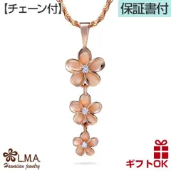 ハワイアンジュエリー ネックレス 【チェーン付】 ペンダントトップ ヘッド シルバー925 ピンクゴールド ロジウム 加工 ジルコニア | 3連 ロングタイプ プルメリア 花 波 揺れる レディース プレゼント 誕生日 記念日  【送料無料】 おしゃれ 人気