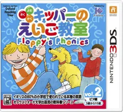 【中古】よむ・きく・かく キッパーのえいご教室 Floppys Phonics 2 - 3DS