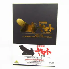 【m@u】劇場版 宇宙戦艦ヤマト DVD メモリアルボックス Amazon.co.jp: 宇宙戦艦ヤマト DVD MEMORIAL BOX : 納谷悟朗