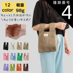 種類4:ダークベージュ マルシェバッグ 無地 レディース 小さめ 2way 軽量 通勤 通学 大人 上品 旅行 サブバッグ エコバッグ 通勤バック バック カバン オフィス おしゃれ シンプル かわいい キレイめ カジュアル レトロ かるいかばん 20代 30