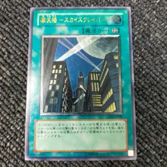 2025年最新】摩天楼スカイスクレイパーの人気アイテム - メルカリ