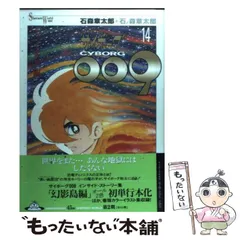 2025年最新】SHOTARO worldの人気アイテム - メルカリ