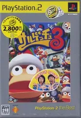 【中古】PS2ソフト サルゲッチュ3 [ベスト版]