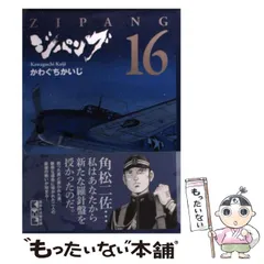 2025年最新】ジパングの人気アイテム - メルカリ