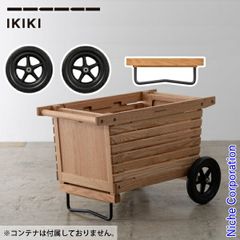 【新品】 IKIKI（イキキ） ホイールセット オーク 040063 キャンプ用品 シェルフコンテナオプションパーツ