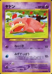 【中古】ポケモンカードゲーム(旧裏面) No.079[●]：ヤドン LV.20