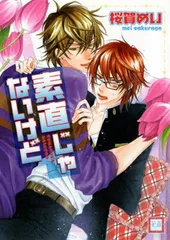 桜賀めい作品　まとめ売り まんだらけ通販 | 桜賀めい