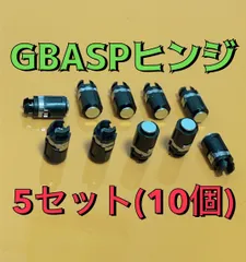GBASPヒンジ　新品5セット(10個)