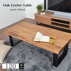 【新品】センターテーブル おしゃれ 幅 120cm 高さ40 リビングテーブル 木製 テーブル オーク 無垢材 ローテーブル 天然木 角型 ラバーウッド脚 なぐり加工 シンプル 無垢 一人暮らし 単品 一枚板風 ナチュラル「商：中」「才：5」