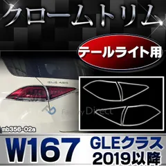 2024年最新】ベンツ テールランプの人気アイテム - メルカリ