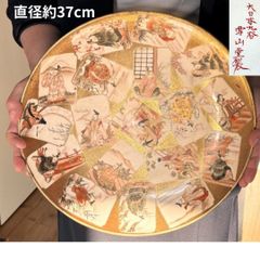 【希少】金彩煌めく 九谷焼 大型飾り皿37センチ 名工「雪山堂製」 明治期 入手困難な豪華金彩 人物絵 H127