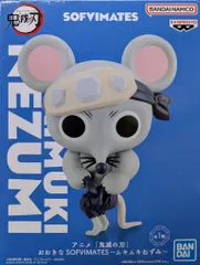 BANDAI SPIRITS おおきなSOFVIMATES 鬼滅の刃 ムキムキねずみ