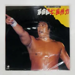 2025年最新】長州力グッズの人気アイテム - メルカリ