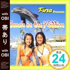 【帯あり】ファイン・プレゼンツ“ビーチ・イン・ザ・リディム” [CD] オムニバス、 チリー・ホワイト・アンド・ケニー・ピーチ、 サード・ワールド、 ブラック・ウルフ、 タクシー・ギャング、 ケイプルトン、 グレゴリー・アイザックス、 バハ・メン、 _07